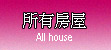 〈房產〉台中市青年購屋以「這區」最熱 買房最愛電梯大樓-高雄房屋買賣網-我們提供:高雄房屋買賣.高雄買屋-高雄賣屋-高雄房屋-高雄租屋.高雄土地 高雄捷運大樓。    房地產資訊..等服務。 所有房屋